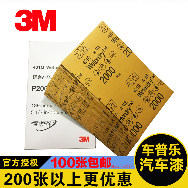 2000号