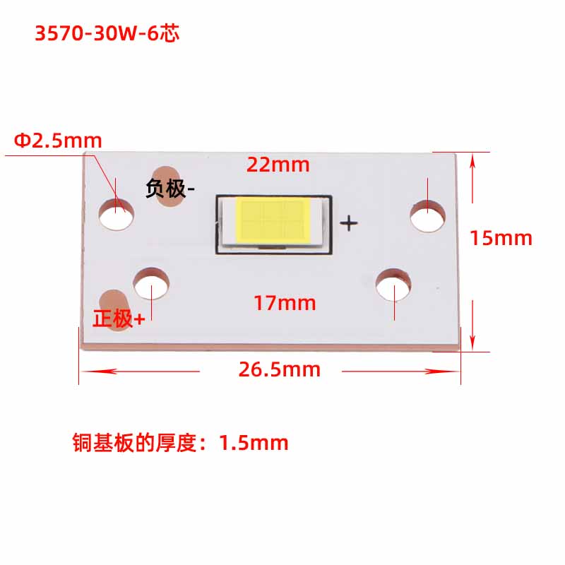 led灯板透镜灯珠摩托车3570改装配件远射灯光源日行灯白光15W芯片