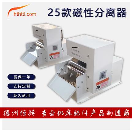 厂家直供磁性分离器胶辊式除铁粉分离机无心磨平面磨床铁屑粉过滤