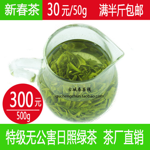 2026日照绿茶春茶一芽一叶手工茶