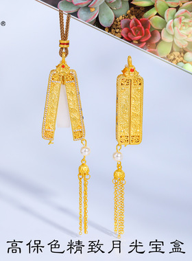 璞佐强保色沙金镶钻大话西游月光宝盒珍珠流苏吊坠项链文创毛衣链