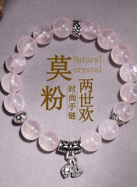 批发赵露思同款天然粉水晶两世欢手链新中式时尚桃花粉爱情女手串