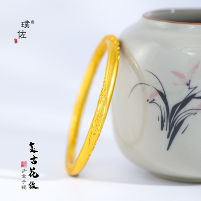 璞佐金店同款沙金古法传承繁花似锦手镯新中式复古厚壁镯子手环女