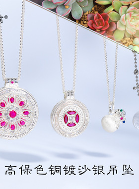 璞佐强保色铜镀沙银镶钻镂空花窗八宝罗盘有球必应项链中式锁骨链