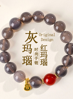 批发天然灰玛瑙单圈手链新中式国潮男女热销新爆款手串简约大气款