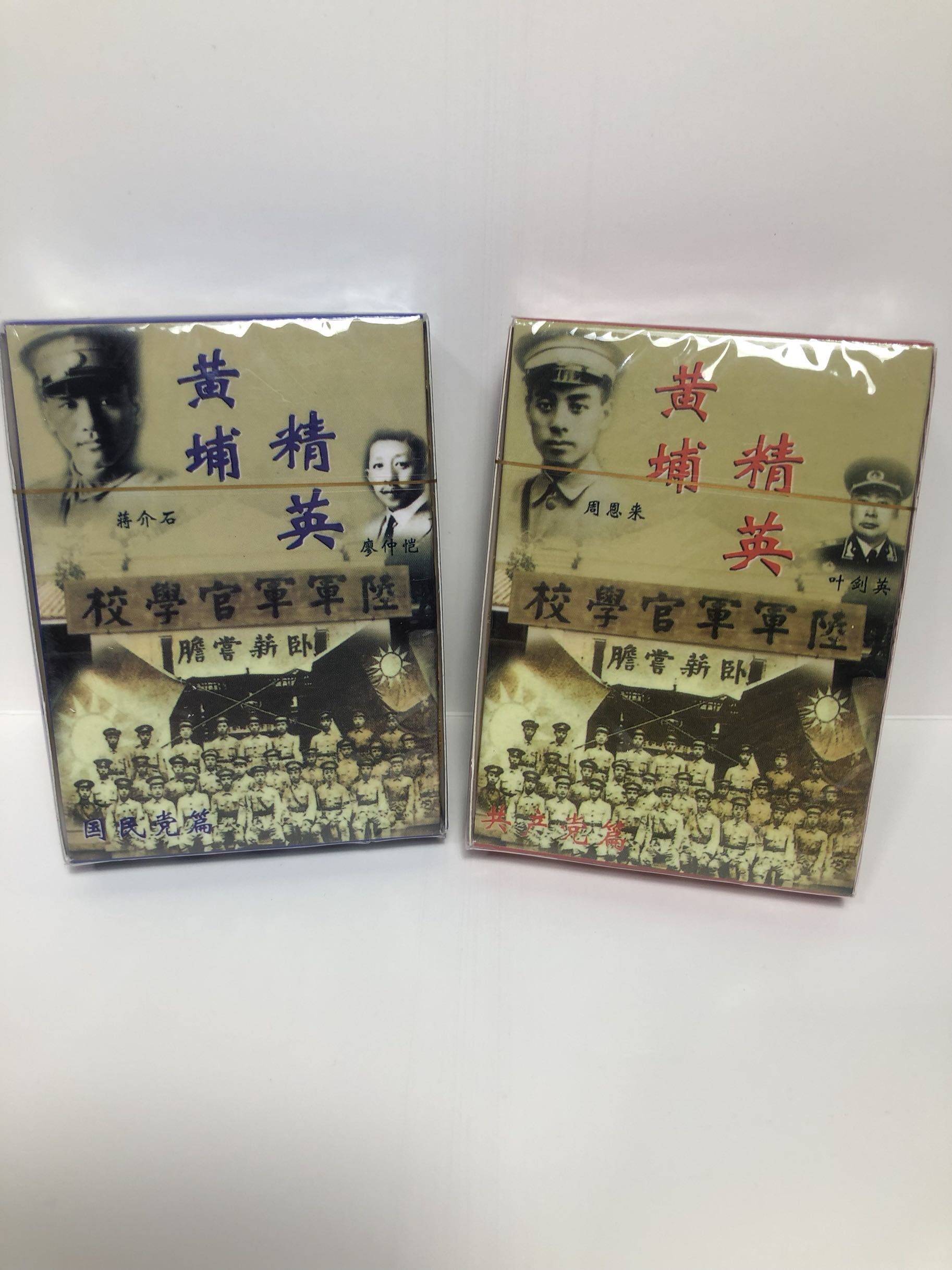 黄埔军校扑克牌黄埔精英扑克牌收藏纪念品旅游历史人物小礼品
