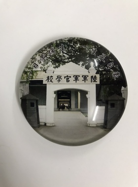 广州黄埔军校软磁冰箱贴水晶玻璃旅游景观点区纪念品军校手信店