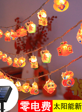 led过年彩灯太阳能柿子灯串防水户外庭院装饰灯挂树上新年氛围灯