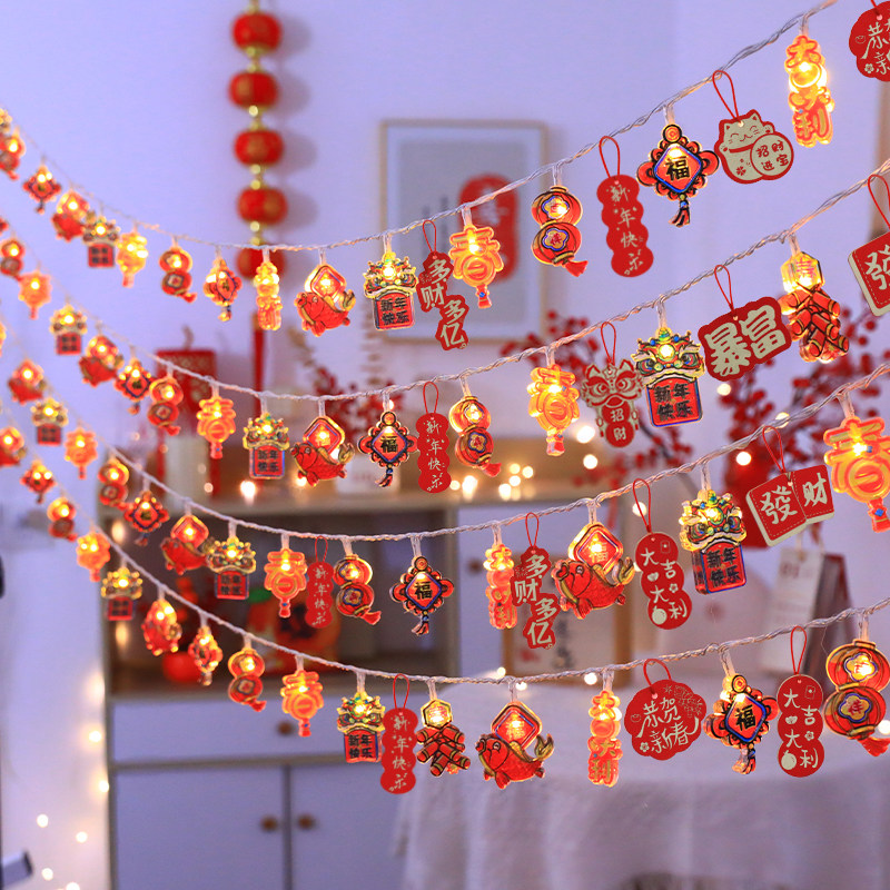 新年彩灯氛围灯带阳台装饰led福字灯笼灯串挂件春节过年闪灯串灯