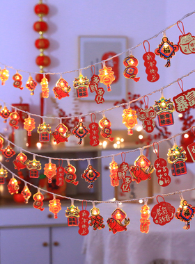 新年彩灯氛围灯带阳台装饰led福字灯笼灯串挂件春节过年闪灯串灯