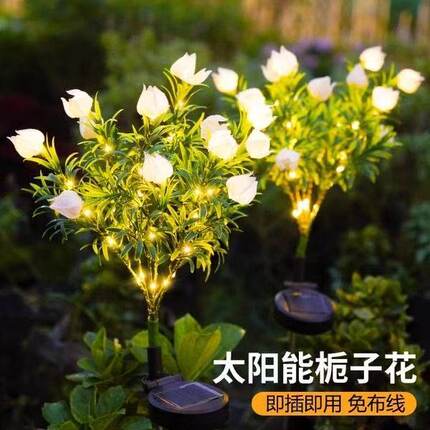 太阳能户外栀子花防水七彩变色光纤仿真花灯庭院阳台花园地插草坪