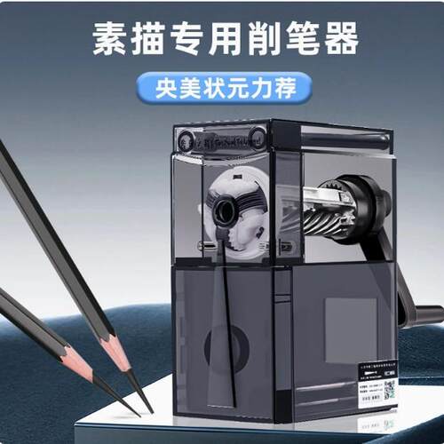 削笔器极光削笔机刀架速写卷笔器刀架头2代削笔刀替芯