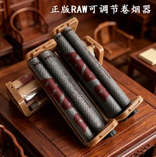 RAW正品卷烟器具手动可调节8mm/6mm粗细支家用便携手工卷烟器70mm