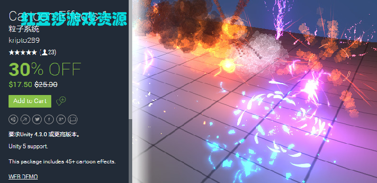 Unity3D 特效资源包 Cartoon Effects 1 卡通粒子特效