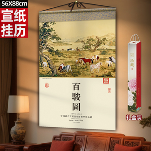 挂历2026马年 宣纸礼盒装定制广告七张双月日历大号家用挂墙国风