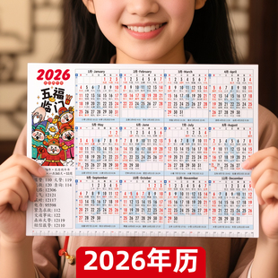 2026马年单张年历 桌面玻璃台日历 计划表日程学习白卡纸带标尺子