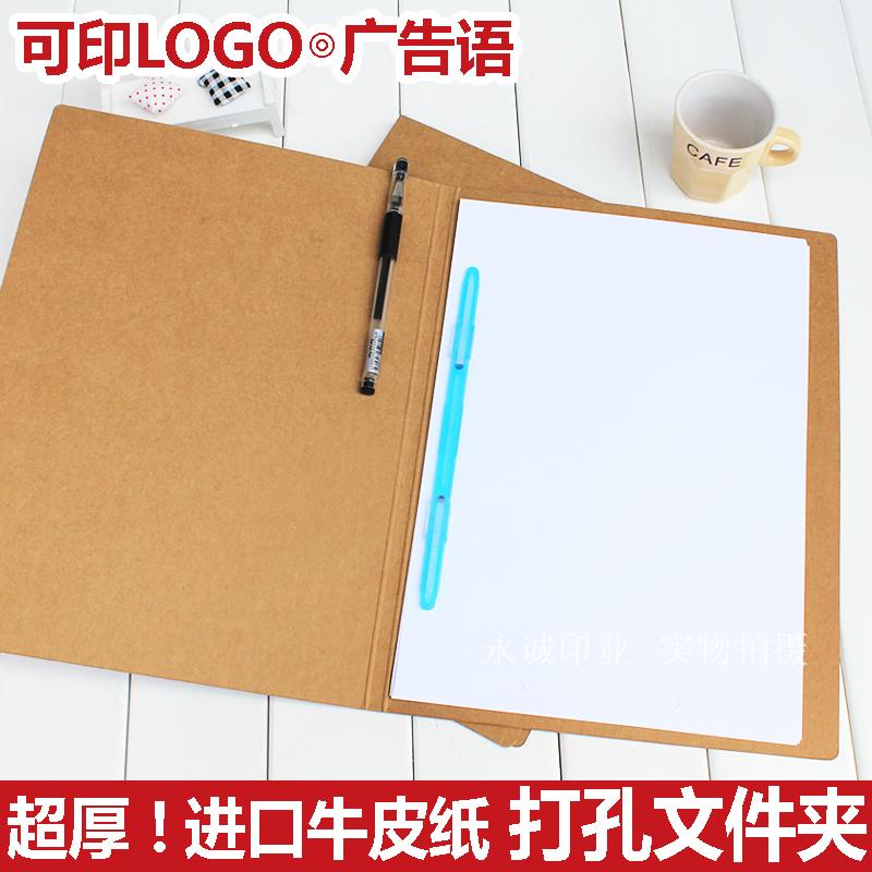 牛皮纸环保打孔夹定制