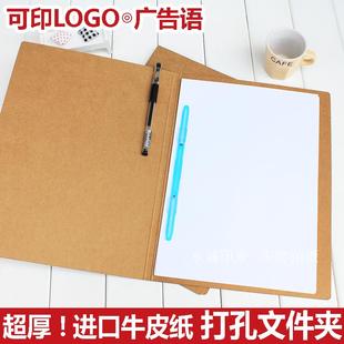 双孔牛皮纸文件夹 A4打孔夹 环保2孔夹纸质报告资料夹 广告定制