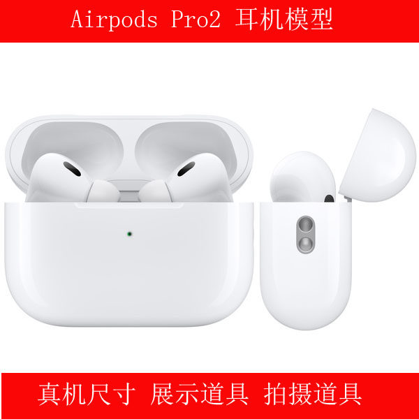 适用于AirPods Pro Pro2代 airpods 2 3代耳机模型 店面展示套壳怎么样,好用不?