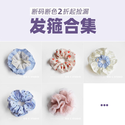 【断色特价】发箍合集 ~5件/全店20元包邮