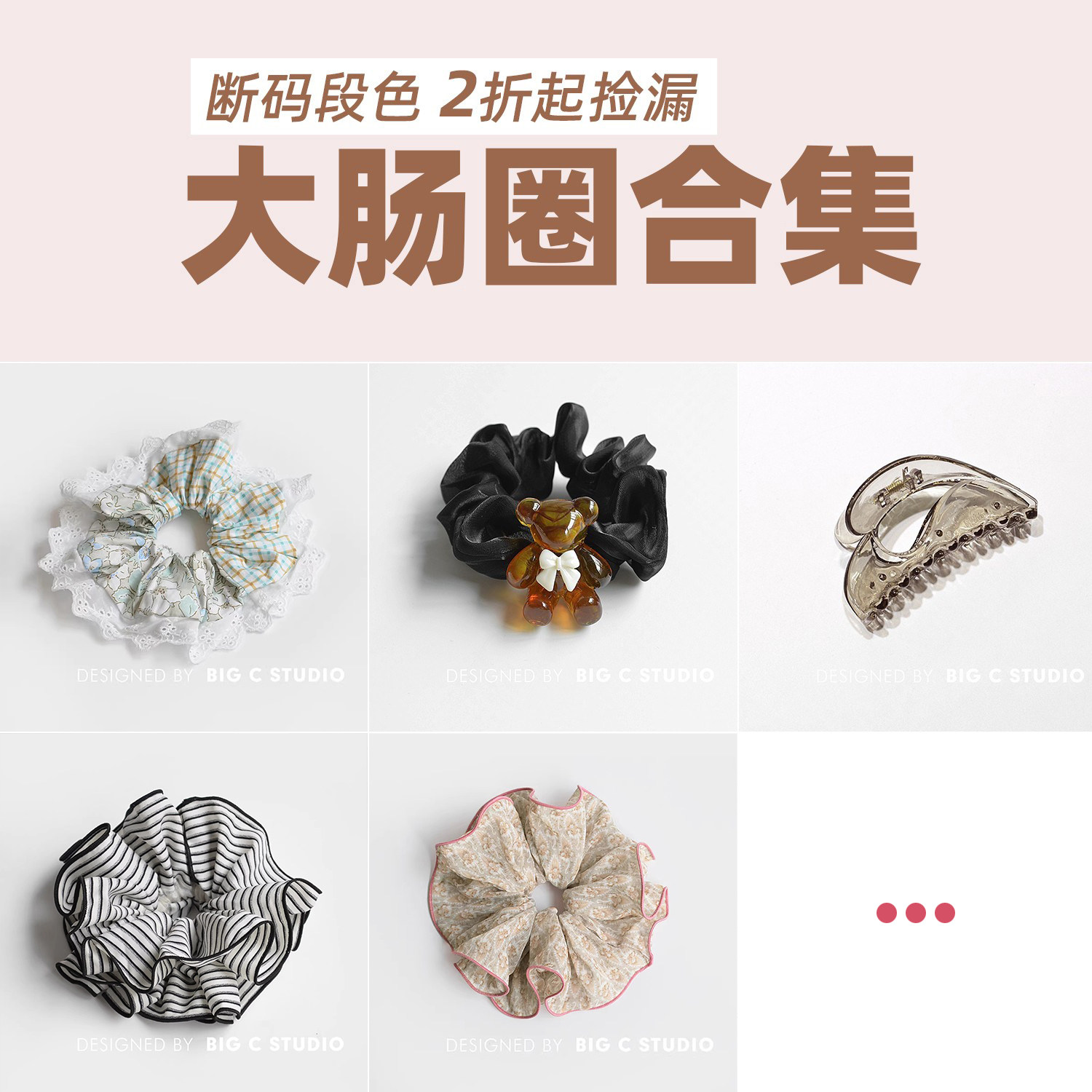 发圈碎花大肠圈网红马尾发圈