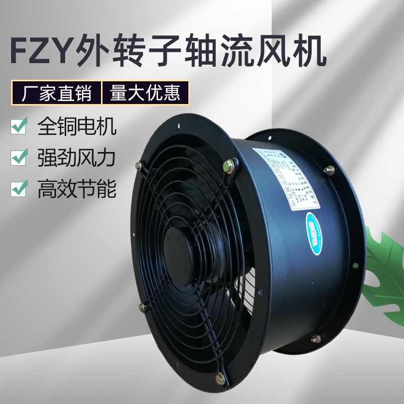 Z音38通风厨房专用220强力v工业机管道式低噪Y外转子轴流风机Fv0