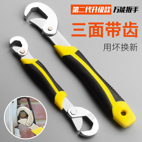 万能扳手万用活动活口板手多功能快速开口管钳板子工具套装