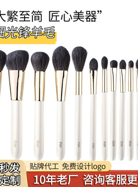 现货FeiYan细光锋羊毛化妆刷 单支提纯高档铜管白色质感 美妆工具