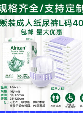 康益博士成人纸尿裤 老人用一次性尿不湿护理垫L40片男女非拉拉裤