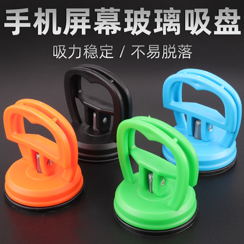 强力吸盘单爪吸盘平板手机屏幕液晶玻璃维修吸盘吸提器迷你小吸盘