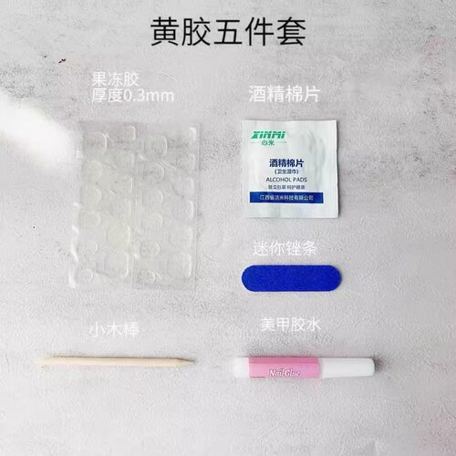 穿戴甲工具包套装美甲超粘果冻胶贴酒精片桔木棒小搓条粘甲片胶水
