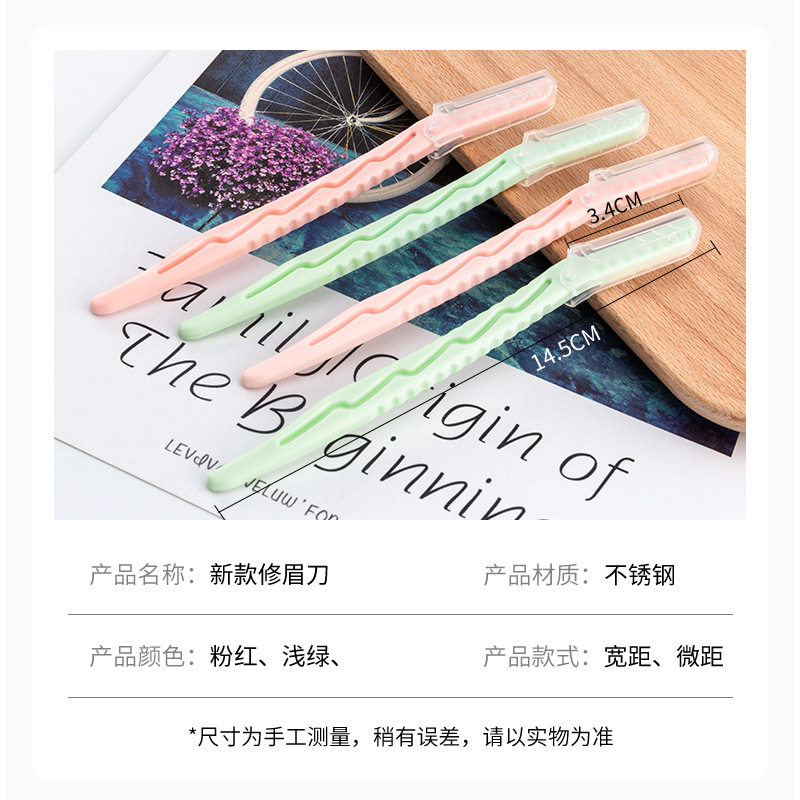 厂家女生修眉刀不锈钢刀片刮眉刀简易带安全护网眉刀修眉器
