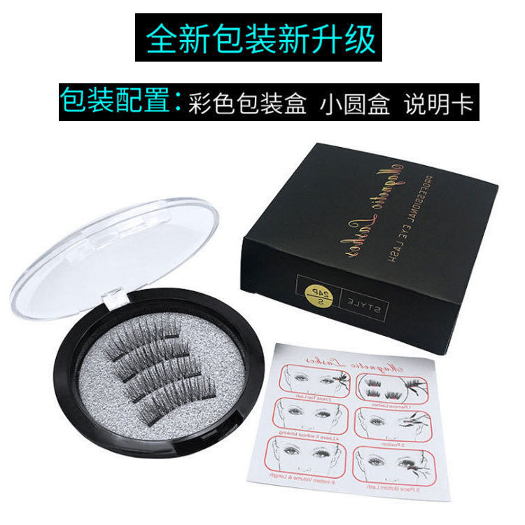 磁性假睫毛一对装睫毛磁吸磁性纤维眼睫毛长款仿真卷翘自然跨境厂