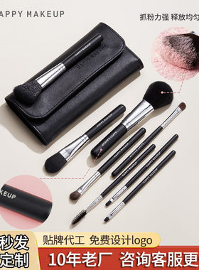 HAPPYMAKEUP8支化妆刷套装散粉蜜粉刷腮红刷眼影刷化妆套刷定妆