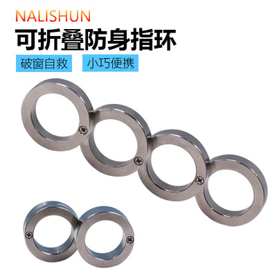不锈钢折叠防身指环戒指解压玩具折叠创意玩酷礼品套组小巧精致