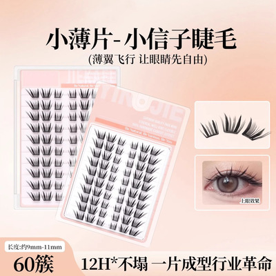 小信子假睫毛胶水款纯欲整条一片式整簇狐系硬梗单簇免胶假睫毛