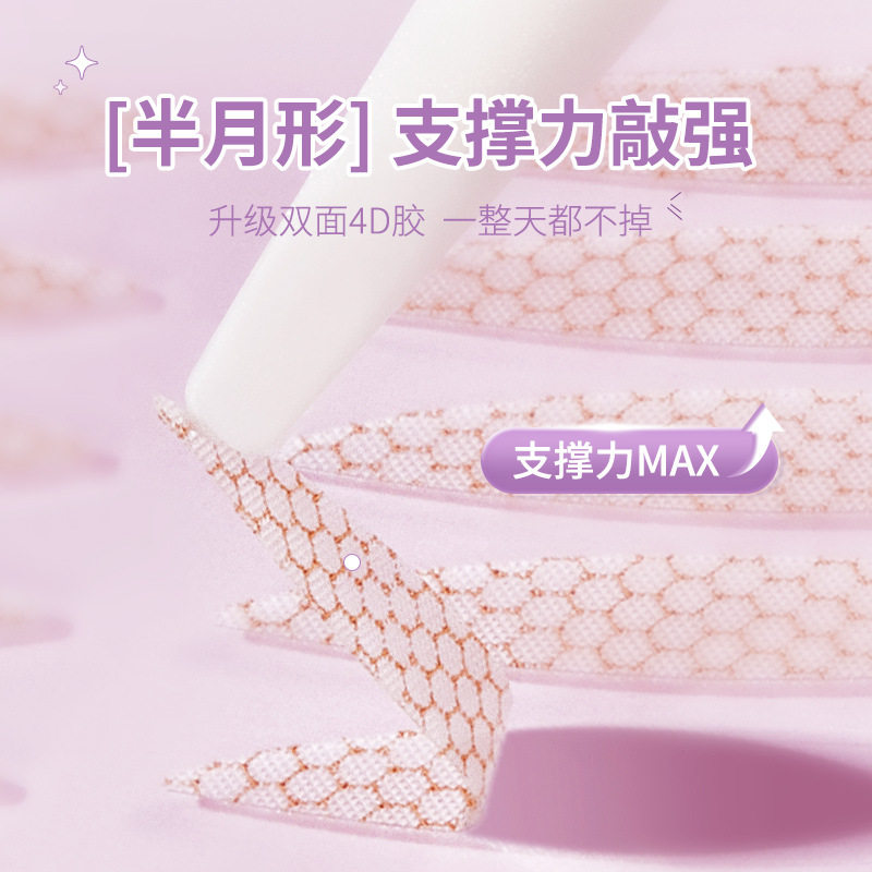 璟睿GECOMO宛若天生隐形双眼皮贴免胶双眼贴隐形蕾丝无痕双眼皮贴