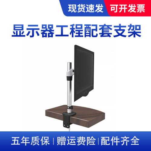 长臂猿万向旋转工业显示器支架
