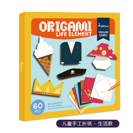 MiDeer弥鹿儿童创意手工DIY套装幼儿园手工立体折纸益智玩具