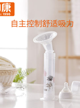 日康手动产后无痛吸奶器包邮
