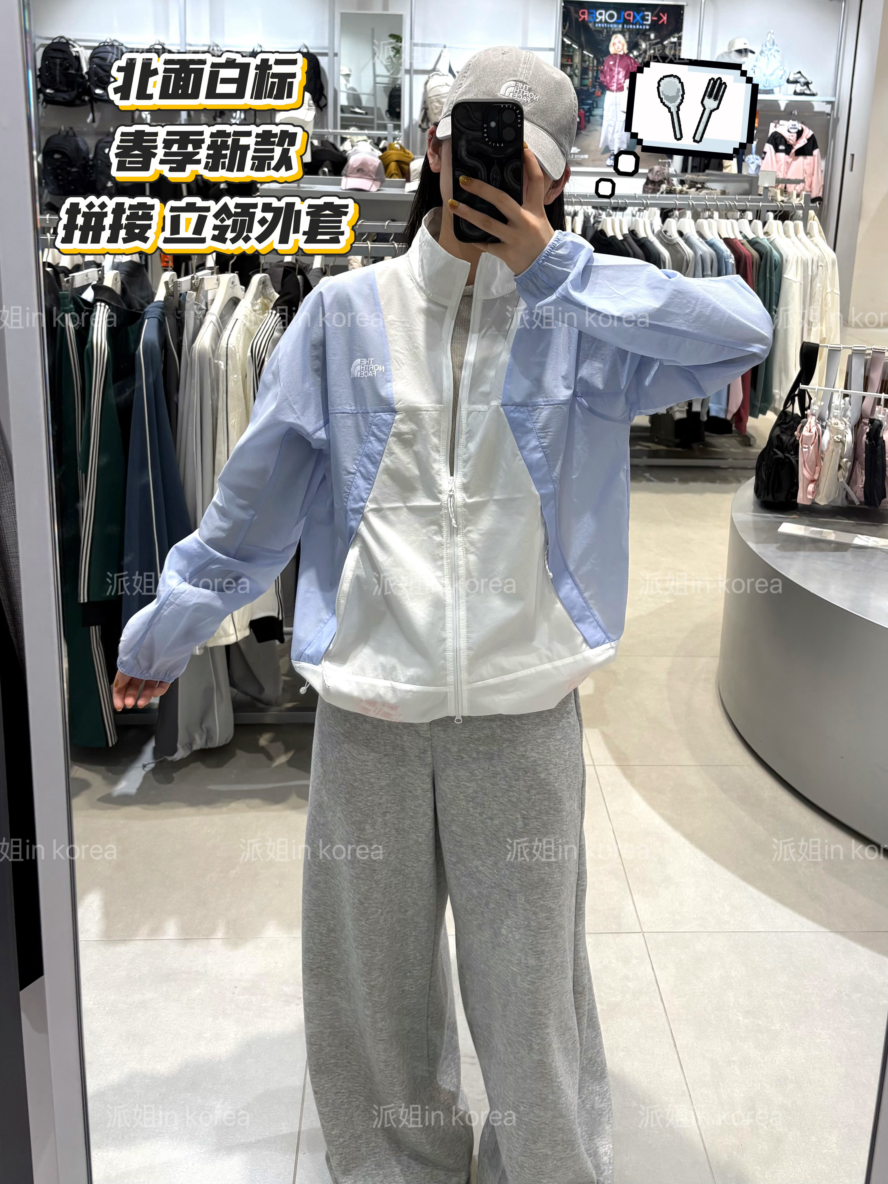 派姐inKorea北面白标26春季休闲薄款拼色立领夹克外套男女NJ3LS03图片