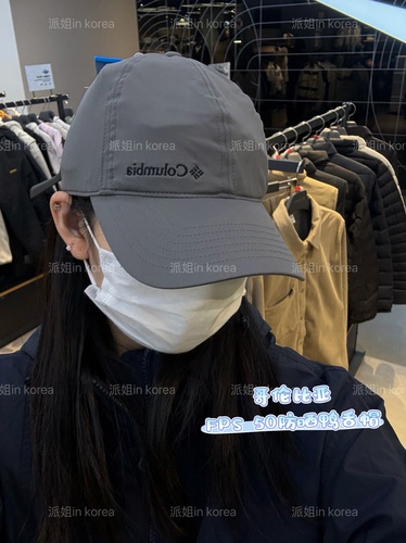 派姐in Korea哥伦比亚26百搭透气FPS 50防晒鸭舌帽棒球帽U5631