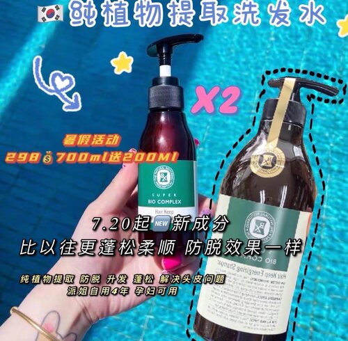 other其他修护改善毛躁改善头痒