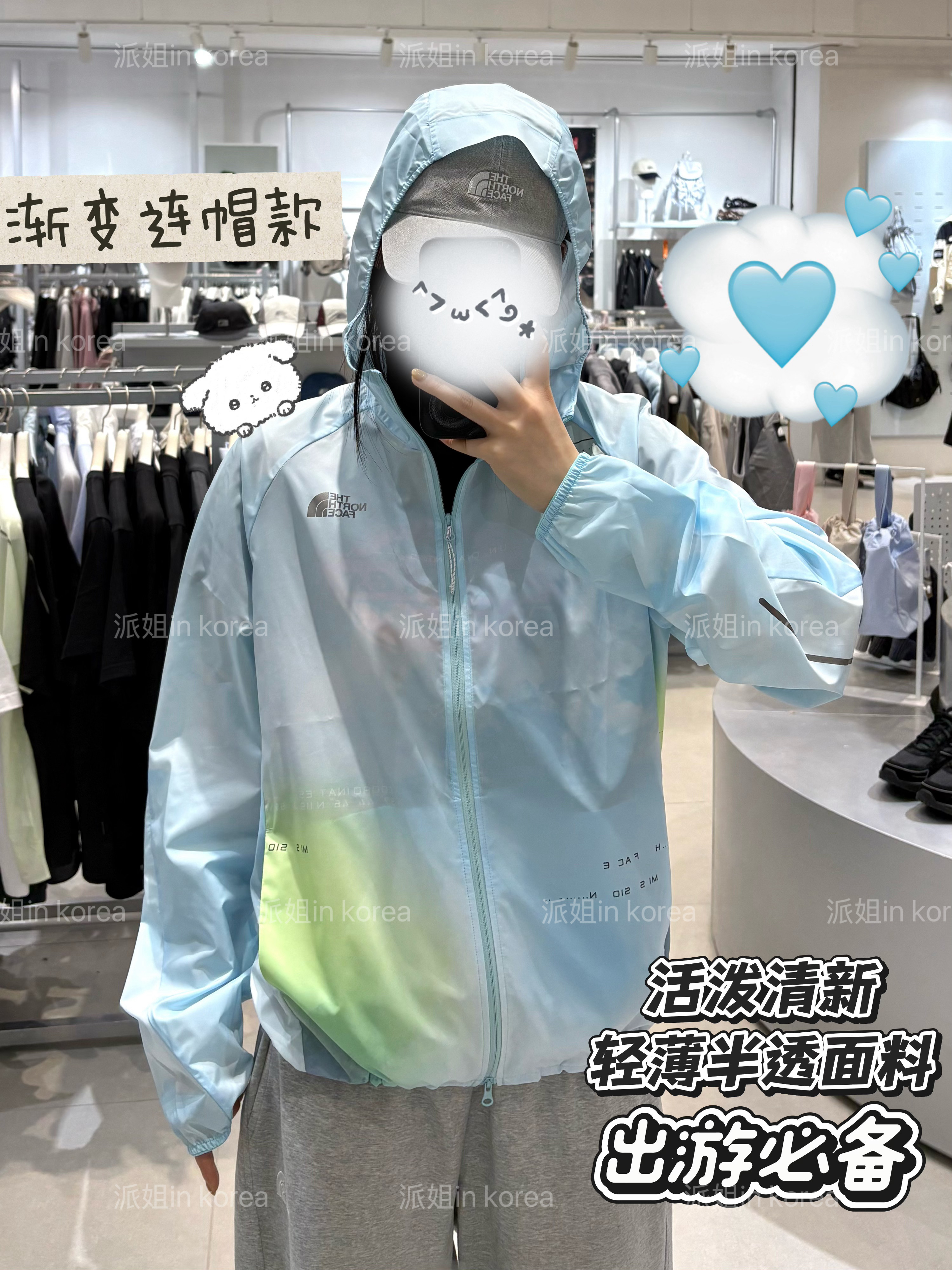派姐inKorea北面白标26春季薄款扎染渐变连帽夹克外套男女NJ3LS08图片