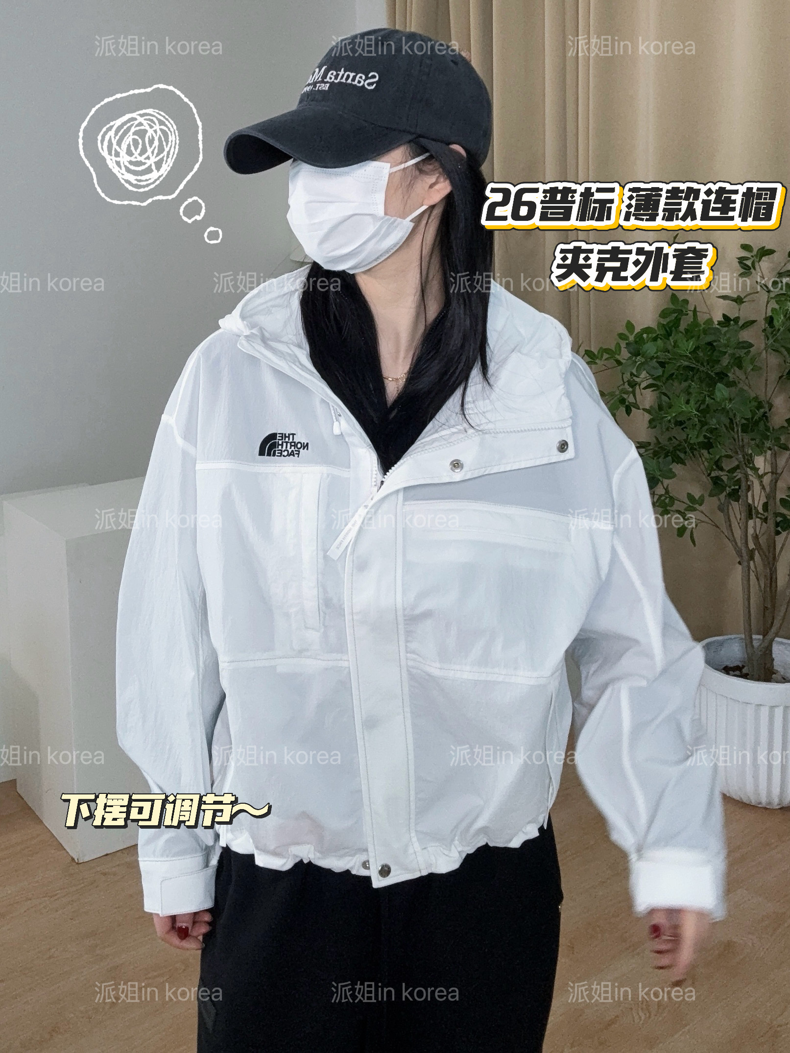 限时折扣！派姐inKorea北面普标26春薄款连帽夹克外套女士NJ3BS30图片