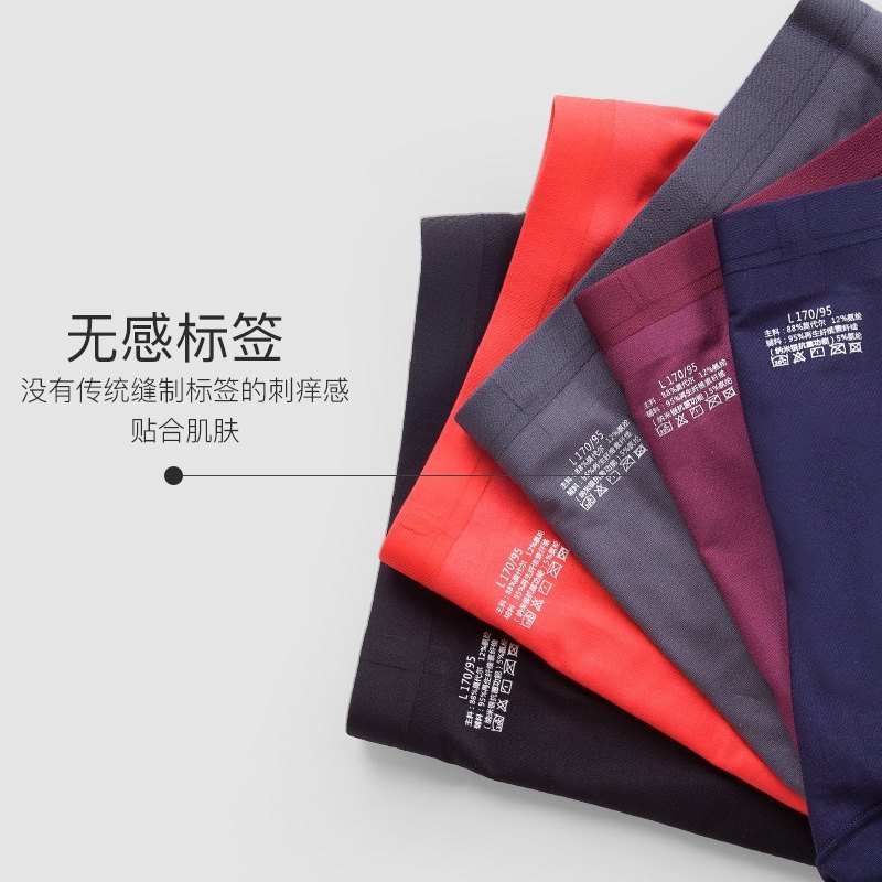 teal贴身舒适男士简约内裤透气莫代尔抗菌薄款无痕平角裤内裤6001