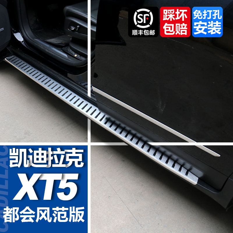 XT4/XT5/XT6脚踏板方便上下车