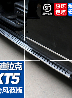 适用于25款凯迪拉克XT4脚踏板XT5侧踏板XT6踏板原厂汽车改装专用