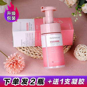 芭莎蔓私处泡泡洗护液女私部洁阴清洗剂外阴清洗液私密护理液