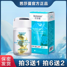 正品芭莎蔓锦润丹精华抑菌液小小丸女士蜂胶私处滋润保养产后护理